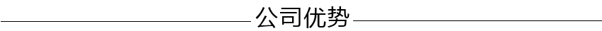 超市配套设施